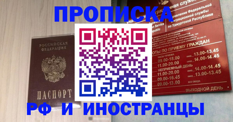 временная регистрация купить в Гаврилов-Яме