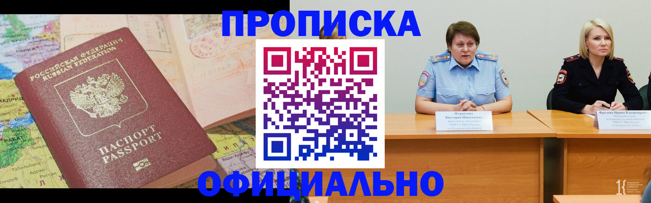 где прописаться в Гаврилов-Яме