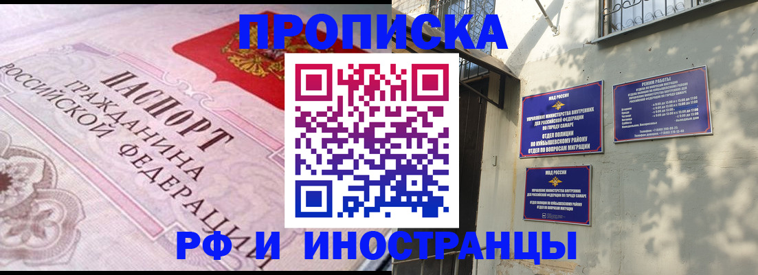 прописка паспорт в Гаврилов-Яме